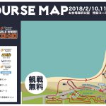 【イベントレポート】シクロクロス東京に参加してきました