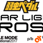 【ｲﾍﾞﾝﾄ】11月11日(日) スターライトクロス幕張に参戦します!