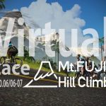 【ｲﾍﾞﾝﾄ】6/7(日)ZWIFT：Virtual Mt.Fuji Hill Climbに参加します