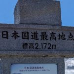 【ｲﾍﾞﾝﾄ】5/3(金祝)成城店久々の遠征イベント、渋峠へ！