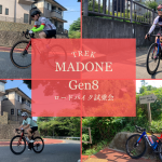 【試乗会】川崎店：NEW MADONE 大試乗会開催！8/13～8/25