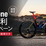 【お得なｷｬﾝﾍﾟｰﾝ】TREK Madone 無金利キャンペーン 7/31まで