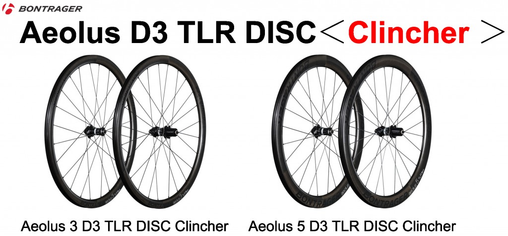 新作揃え ボントレガーアイオロス 3 5 TLR D3カーボンディスクリム