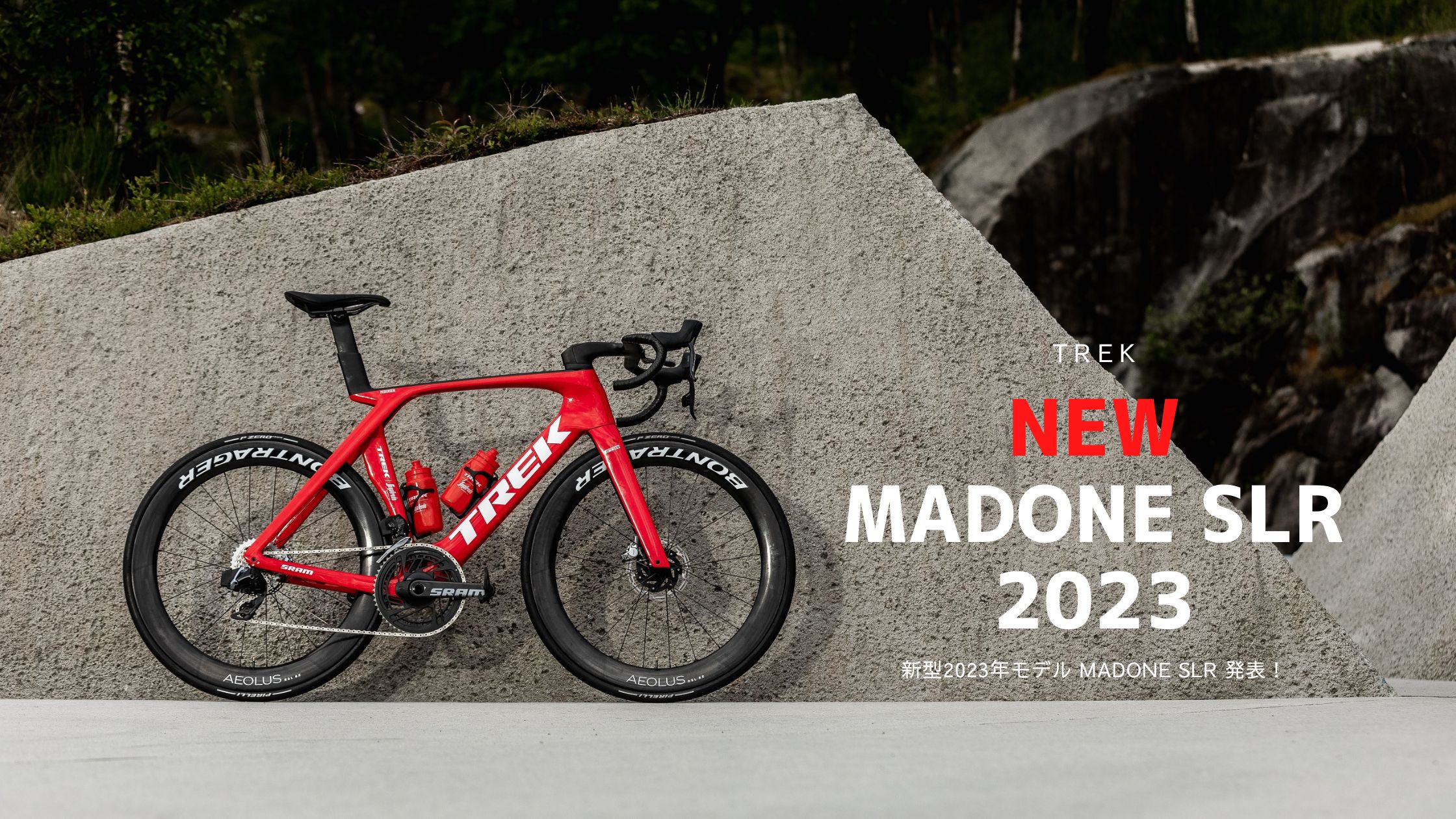 新型 MADONE SLR発表！TREK 2023年モデル – 【TREKスポーツバイクなら